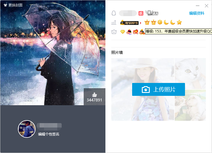 QQ升级等级对照表